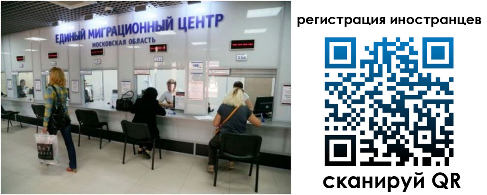 где прописаться в Орехово-Зуево