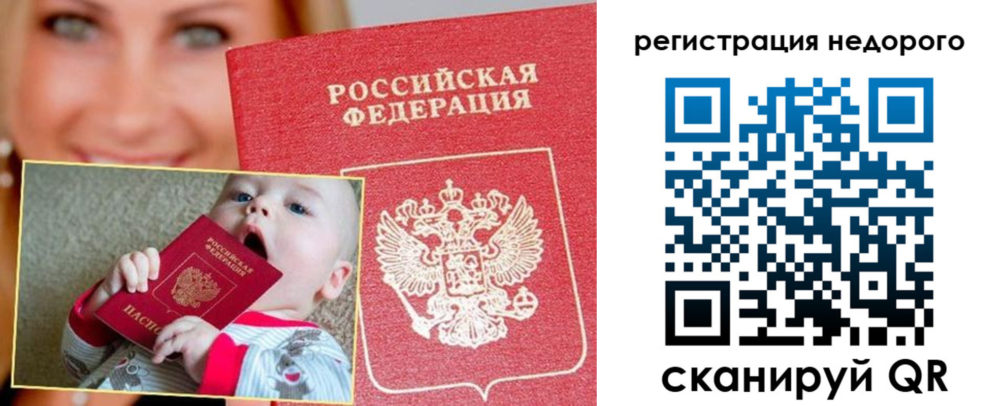 временная регистрация для всех в Орехово-Зуево