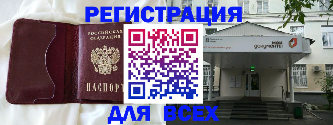 прописка поиск в Орехово-Зуево
