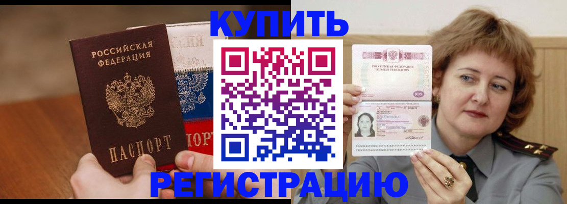 временная регистрация надежно в Орехово-Зуево