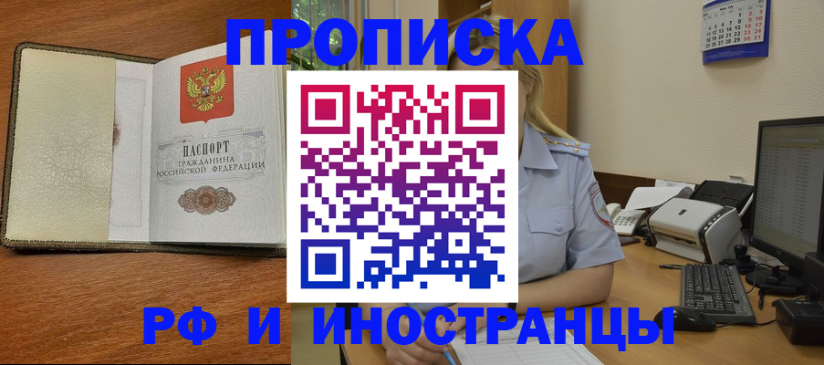 пропишу в квартире в Орехово-Зуево
