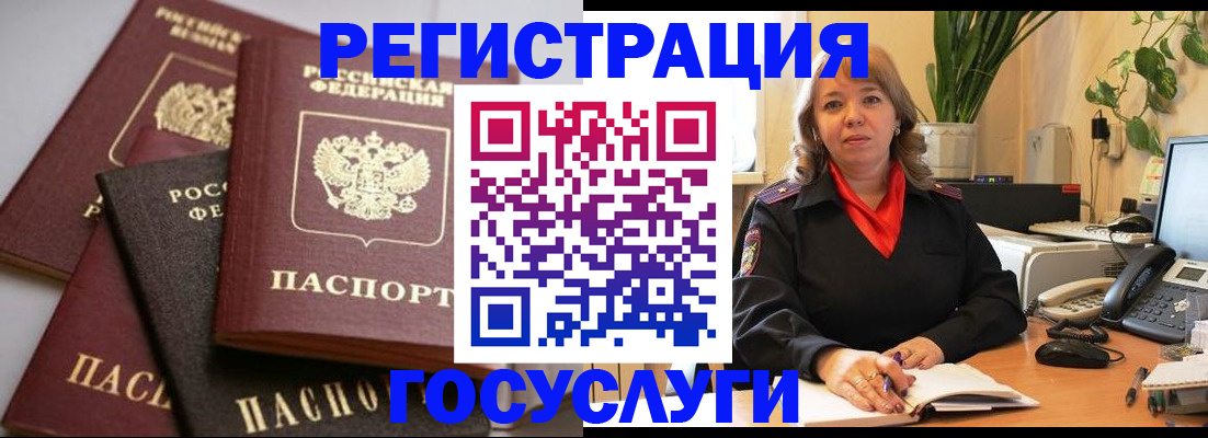 прописка 2025 в Орехово-Зуево